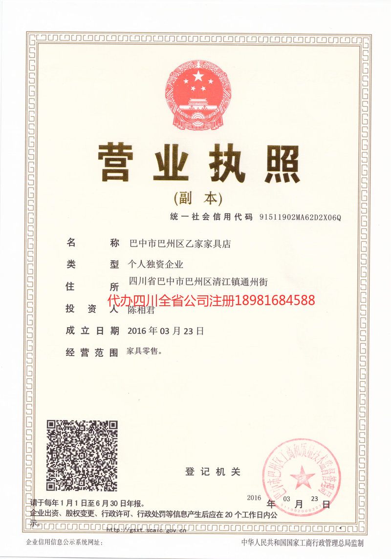 红河哈尼族彝族自治州红河哈尼族彝族自治州乙家家具店