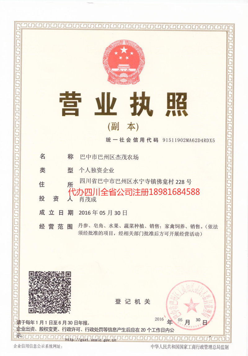 红河哈尼族彝族自治州红河哈尼族彝族自治州杰茂农场