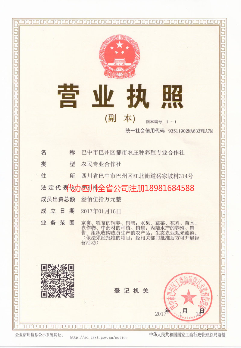 红河哈尼族彝族自治州红河哈尼族彝族自治州都市农庄种养殖专业合作社