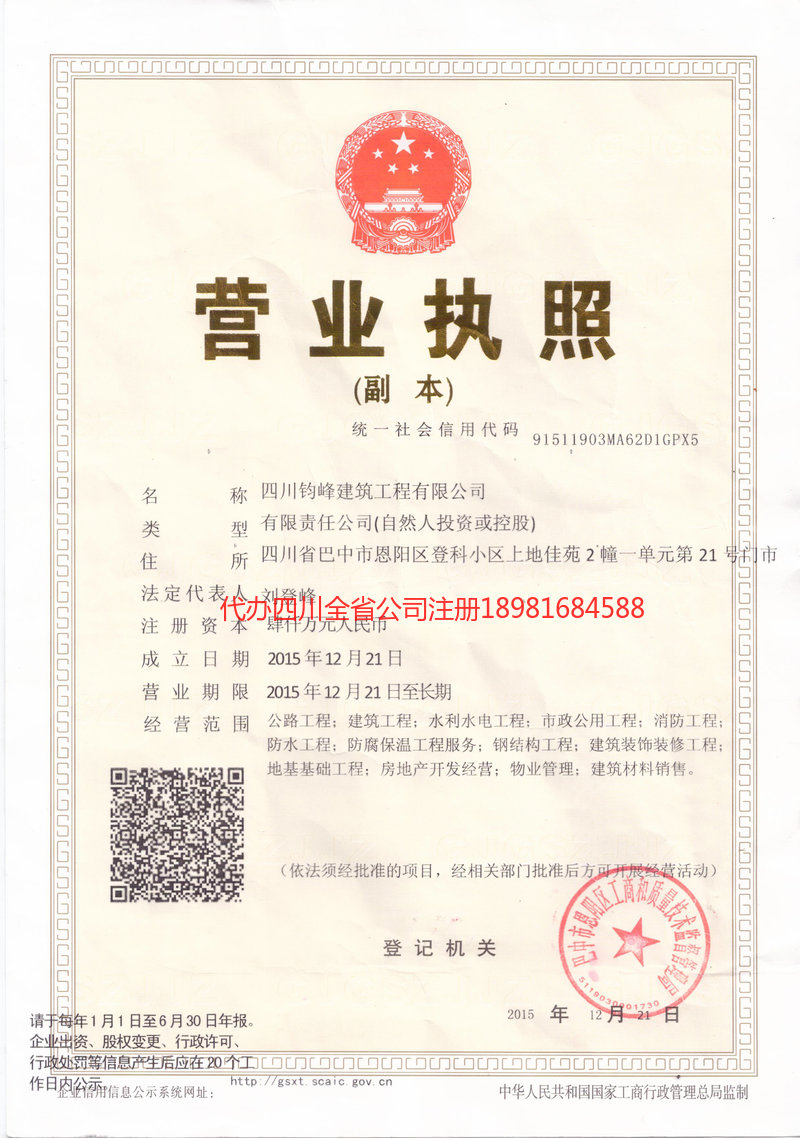 红河哈尼族彝族自治州红河哈尼族彝族自治州钧峰建筑工程有限公司